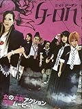 G→ON ジーオン[レンタル落ち][DVD]
