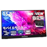 InnoView 15.6インチ モバイルモニター ゲーム用 非光沢 FHD IPS液晶パネル VESA対応 持ち運び