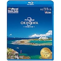 Healing Islands OKINAWA 3~沖縄本島~【新価格版】 [Blu-ray]