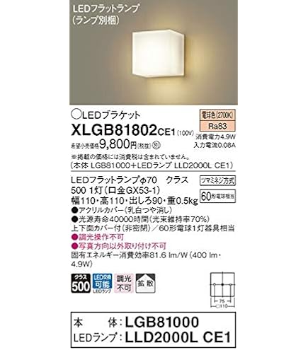 Amazon.co.jp: パナソニック 業務用レンジフード向けLED照明器具 全