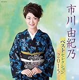 �s��R�I�T �x�X�g�Z���N�V����2015