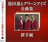 �r�c�i�ƃO���[���A�C�Y�S�ȏW�`�u�莆�`