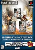 真・三國無双4 スーパープレミアムBOX