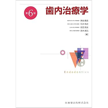 口腔外科学　第4版　最終値下げ価格 口腔外科学 第4版 | 白砂 兼光, 古郷 幹彦 |本 | 通販 | Amazon
