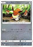 ポケモンカードゲームSM/イーブイ/GXバトルブースト