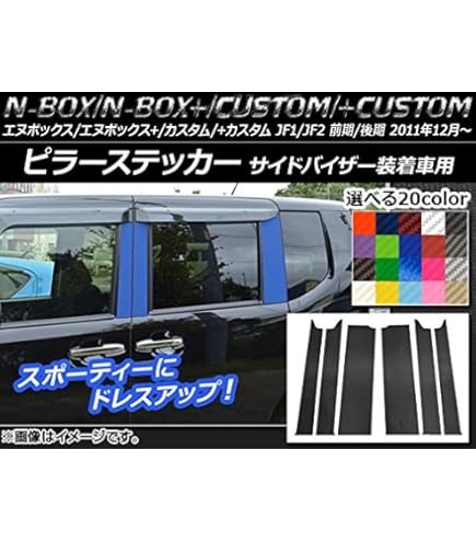 H28 N BOX JF1 Aピラートリム左右セット 90387 H28 N BOX JF1 Aピラートリム左右セット 90387