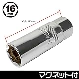 【アストロプロダクツ】AP 3/8DR プラグソケット マグネットタイプ 16mm SS717