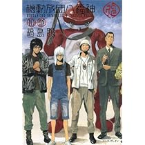 Amazon.co.jp: 機動旅団八福神 10巻 (BEAM COMIX) : 福島聡: 本