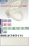 INAX リクシル 温水洗浄便座 シャワートイレ CW-B51/BN8 オフホワイト