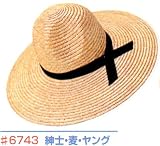 麦わら帽子 ＃6743 紳士・麦・ヤング