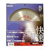 BIGMAN(ビッグマン) 静音快速チップソー190×72P M-715