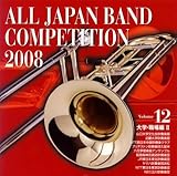 �S���{���t�y�R���N�[��2008 Vol.12 ����w�E�E���II��