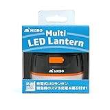 MOBO モバイルバッテリー機能付 充電式LEDランタン Multi LED Lantern (オレンジ) AM-CLB05-OR