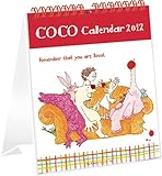 2012年 ココちゃん/サカモトリョウ 卓上カレンダー C-454-RY