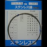 ステンレス硬質線 SUS304 18-8 0.7mm×10m