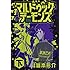 皆本形介「マルドゥック・デーモンズ(下)」