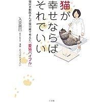 40冊以上セット猫がスキ : ネコ好きのバイブル 、でぶねこ、本日の猫事情他 野中のばら『ネコがスキ ネコ好きのバイブル』 | 猫好きが読んだ