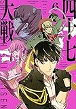 四十七大戦(6) (KCデラックス)