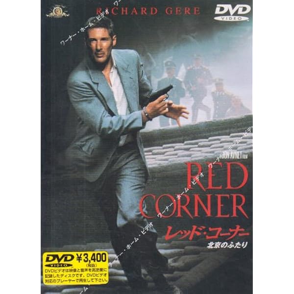 Amazon.co.jp: ノー・マーシィ 非情の愛 [DVD] : キム・ベイシンガー