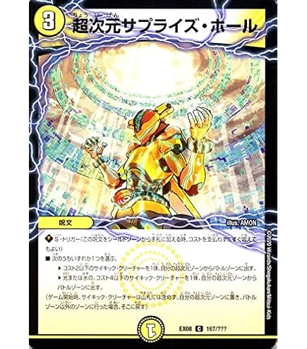 死海秘宝　ザビ・デモナ4枚セット Amazon.co.jp: デュエルマスターズ 【 死海秘宝ザビ・デモナ 】 DMD04