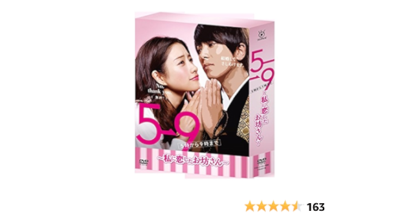 22年製 新品 5 9 5時から9時まで 私に恋したお坊さん Dvd 全巻セット 山下智久 Tvドラマ Oceanrepublicbrewing Com