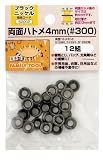 まとめ買い!!5個セット「ファミリーツール(FAMILY TOOL) 両面ハトメ 4mm ブラックニッケル 12組 52002」
