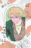 18TRIP Cassette #04 'HAMA Nice Trip' -Ev3ns-(特典なし)