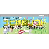 Amazon.co.jp: トヨタ(TOYOTA) トヨタ純正カーナビ用 DVD地図更新 