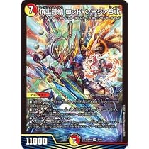 Amazon.co.jp: DM25-SP1/SR/5/頂上連結 ロッド・ゾージア5th : 本