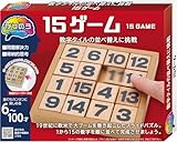 ハナヤマ(HANAYAMA) パズル・エクササイズ かつのう 15ゲーム 対象年齢6才~