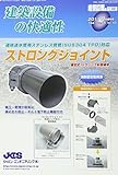 建築設備の快適性 2017年 08 月号 [雑誌]: 建築設備と配管工事 増刊