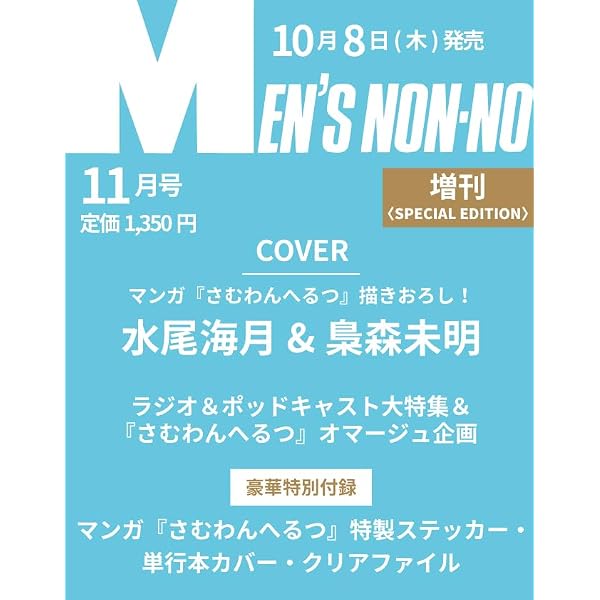 Amazon.co.jp: 【Amazon.co.jp 限定】別冊カドカワ総力特集 SUPER