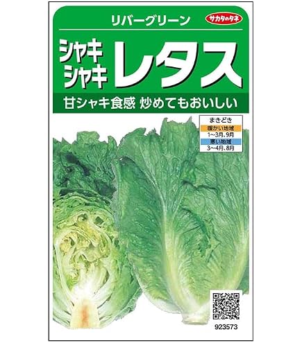 Amazon | サカタのタネ 実咲野菜3573 シャキシャキレタス リバー
