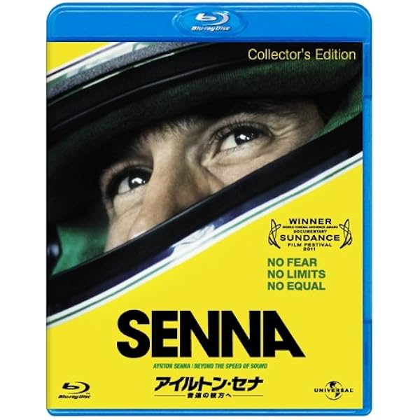 Amazon.co.jp: アイルトン・セナ財団公認 没後15年アイルトン・セナ