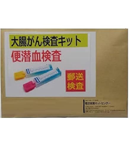 Amazon | 【尿がん検査くん】尿で全身の様々ながんリスクをステージ1
