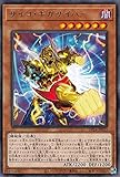 遊戯王カード サイコ・ギガサイバー(レア) 冥闇のデュエリスト編（DP24） | 効果モンスター 闇属性 機械族 レア