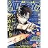 「ウルトラジャンプ2017年7月号」