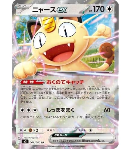 ポケモンカード　レントラー　DP5　カード番号記載なし レントラー | ポケモンカードゲーム公式ホームページ