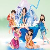 美しい稲妻 (通常盤) (Type-A) (DVD付)