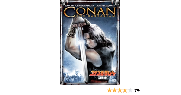 Amazon コナン ザ グレート 2枚組 初回生産限定 Dvd 映画