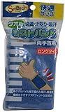 高田商事 Smatch タオルロングリストバンド 無地 スカイブルー 両手首入