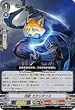 ヴァンガード D-VS02/026 忍獣 カタリギツネ (RRR トリプルレア) overDress Vスペシャルシリーズ第2弾 Vクランコレクション Vol.2