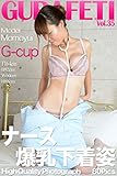 ももゆいのナース爆乳下着姿 GURA FETI