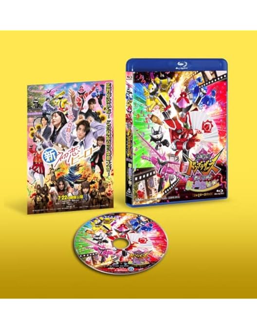 Amazon.co.jp: 【メーカー特典あり】スーパー戦隊シリーズ 暴