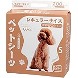 ペットシーツ レギュラー 200枚 多頭飼い 12時間超消臭 大容量 犬 猫 トイレ ペット用 シーツ 薄型 トイレシート ホワイト 1袋S
