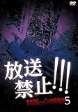 �����֎~!!!���̐S��f��5