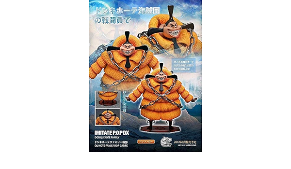 Amazon Co Jp ワンピースonepiece ドンキホーテ ドフランミンゴ海賊団パッファローpop リペイント一品物 ホビー 通販