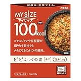 マイサイズ 大塚食品 100kcal マイサイズ ビビンバの素 90g×10個 カロリーコントロール レンジ調理対応 塩分2g以下設計