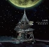 キコエルカイ~THE BEST OF UEDA GEN~(DVD付)