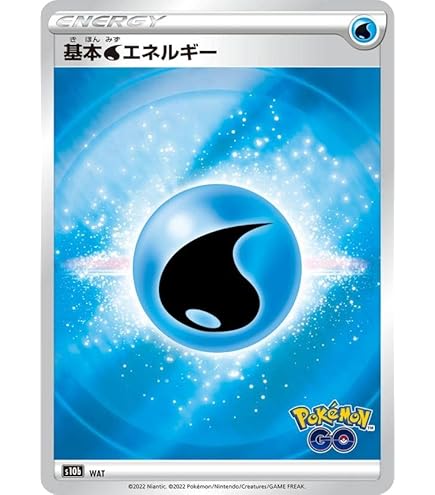 Amazon.co.jp: ポケモンカードゲーム S8a 基本水エネルギー 拡張